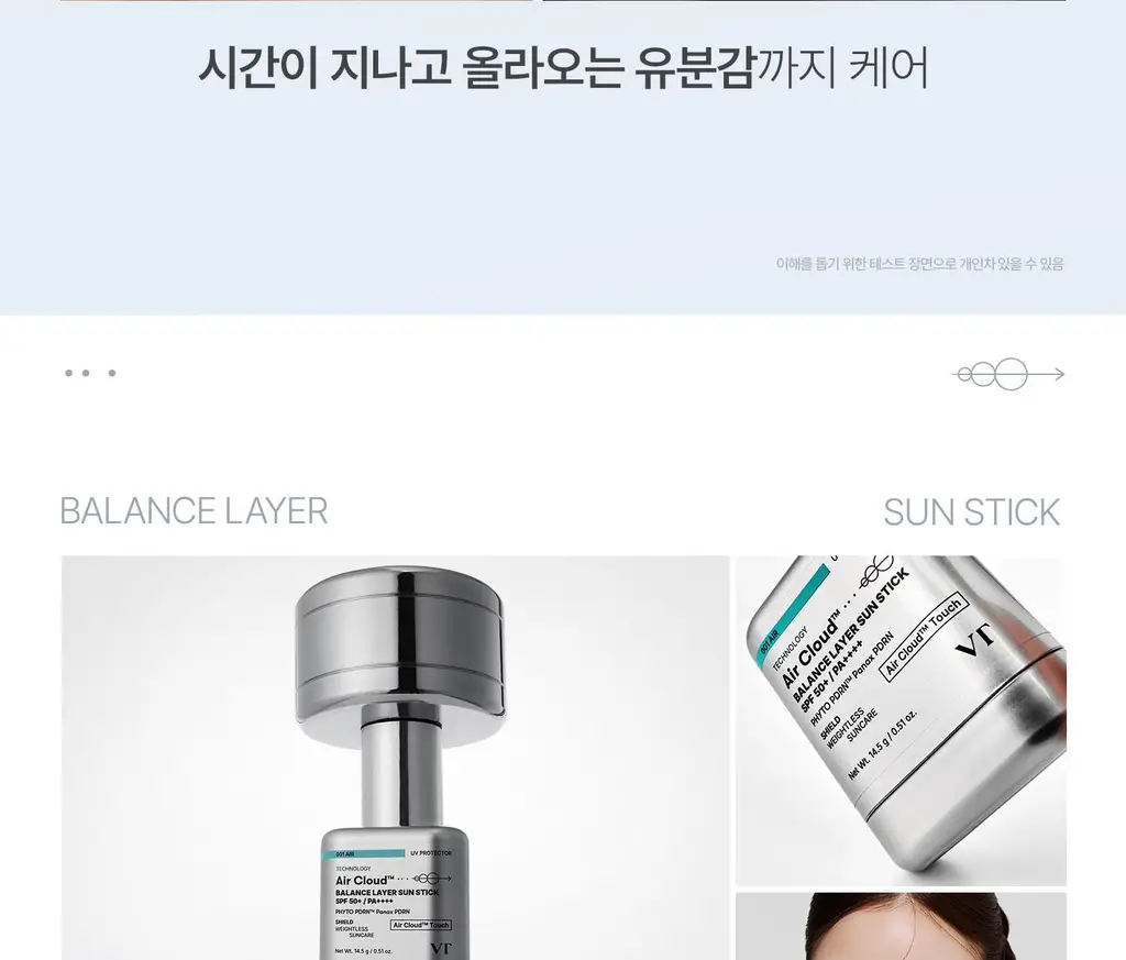 [타잔pick/깃털보송] VT 피디알엔 에어 클라우드 밸런스 레이어 선스틱 14.5g 상세페이지 10